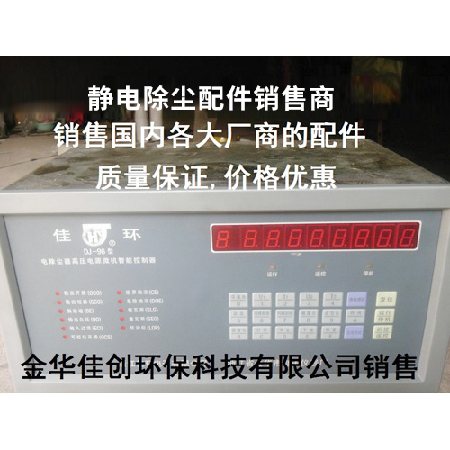 贵溪DJ-96型静电除尘控制器